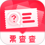 票查查