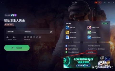 绝地求生刚下载怎么玩