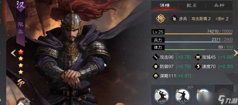 率土之滨张奂怎么加点[图1]