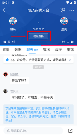 直播吧[图3]