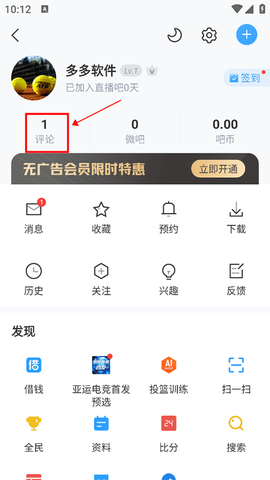 直播吧[图5]