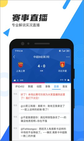 直播吧图3