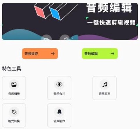 音乐神搜编辑器[图2]