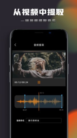 音乐神搜编辑器图1
