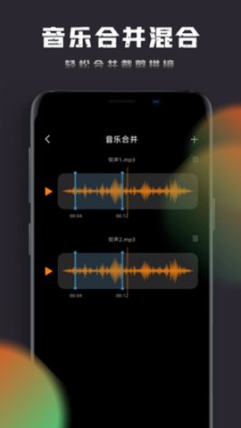 音乐神搜编辑器图3