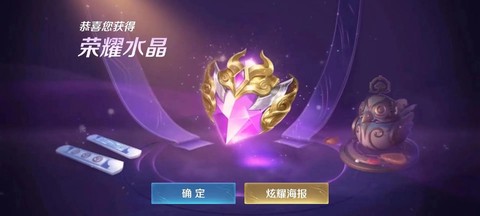 王者荣耀荣耀水晶怎么抽[图2]