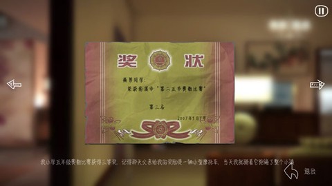 燕男的生活[图1]