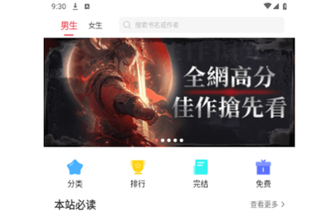 火热小说图1