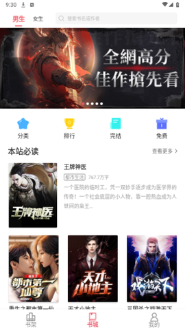 火热小说图2