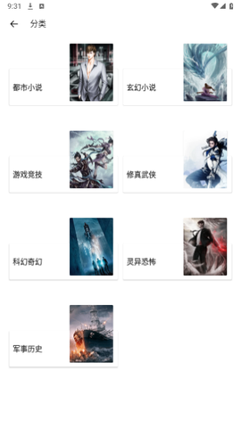 火热小说图3