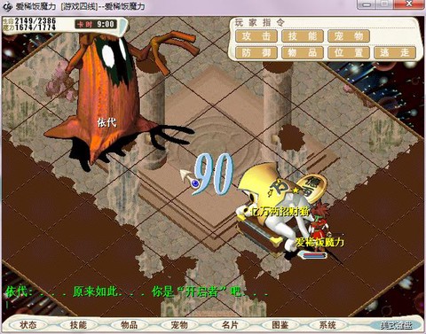 魔力宝贝如何去雪山