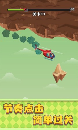 现代战争：直升机世界图2