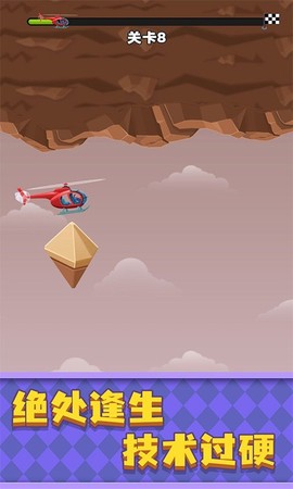 现代战争：直升机世界图3