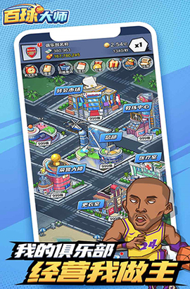 百球大师[图1]