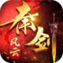 秦剑风云