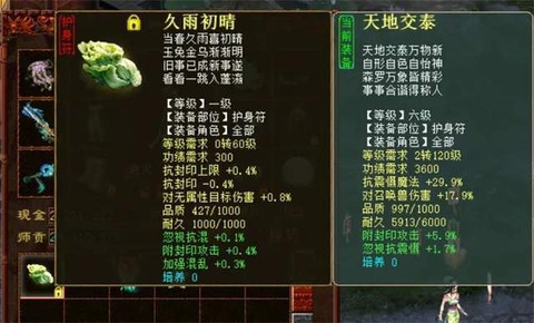 大话2克仙用什么星卡