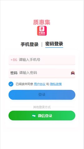 质惠集图1