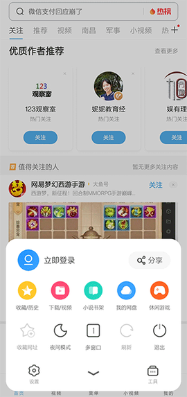 uc网盘图2