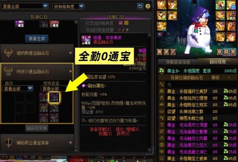 dnf生命之泉有什么用