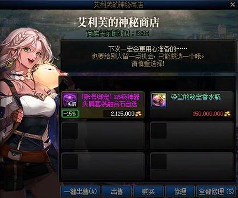dnf生命之泉有什么用[图1]
