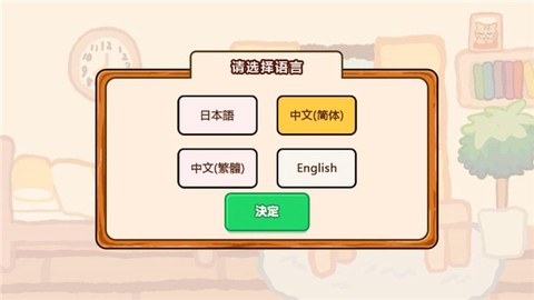箱庭商店街[图2]