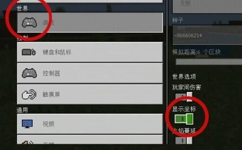 我的世界怎么打开坐标[图1]
