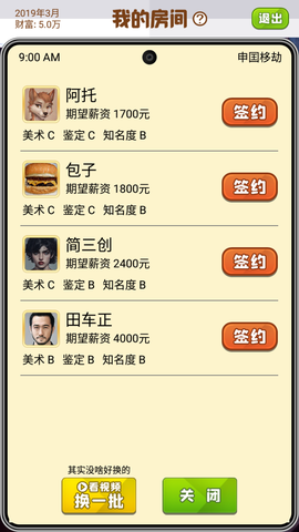 美术室模拟器图3