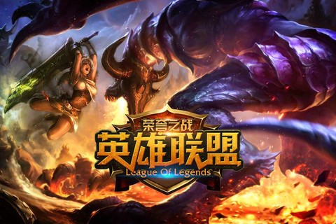 英雄联盟下载什么版本[图2]