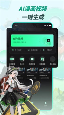 漫影快剪[图1]