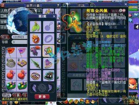 梦幻西游69该做什么