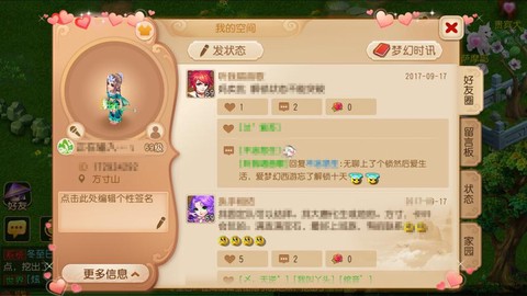 梦幻西游怎么加好友