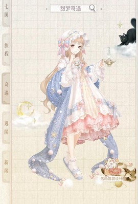 怎么上日服奇迹暖暖[图2]