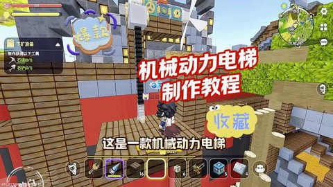迷你世界如何造电梯