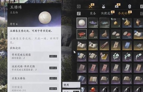 武林外传背包怎么增加[图1]