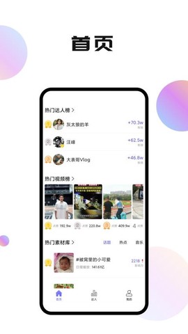 轻抖极速版[图1]