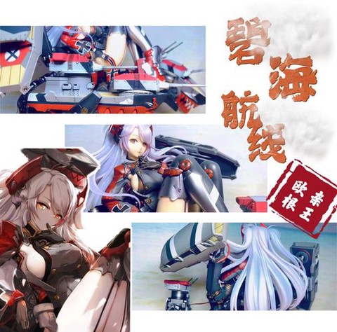 碧蓝航线欧根怎么合[图1]