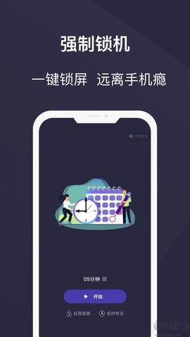 告别手机控[图2]