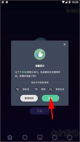 告别手机控[图5]