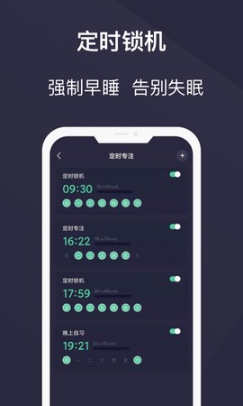 告别手机控图2