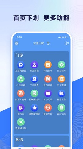 北医三院图3