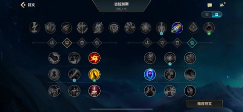 英雄联盟酒桶怎么出装[图2]