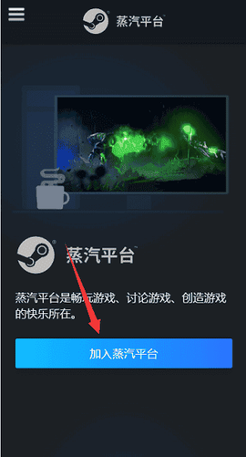蒸汽平台（steam）[图2]