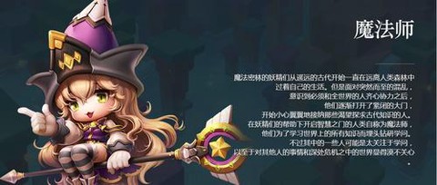 冒险岛2职业如何选择