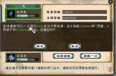 大话西游烧法什么意思