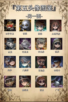 第五人格什么叫人格[图1]