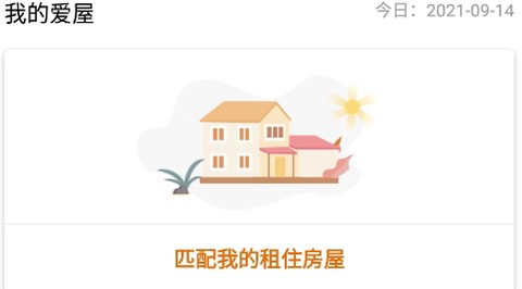 全是房[图1]