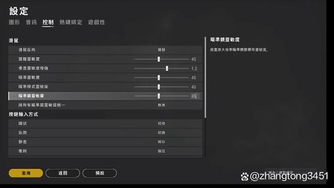 绝地求生怎么提高枪法