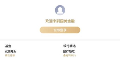 国美金融[图1]
