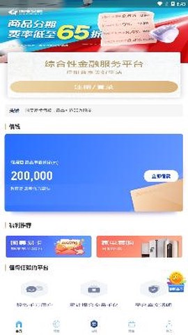 国美金融[图2]