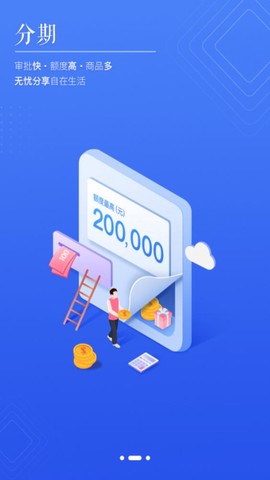 国美金融图3